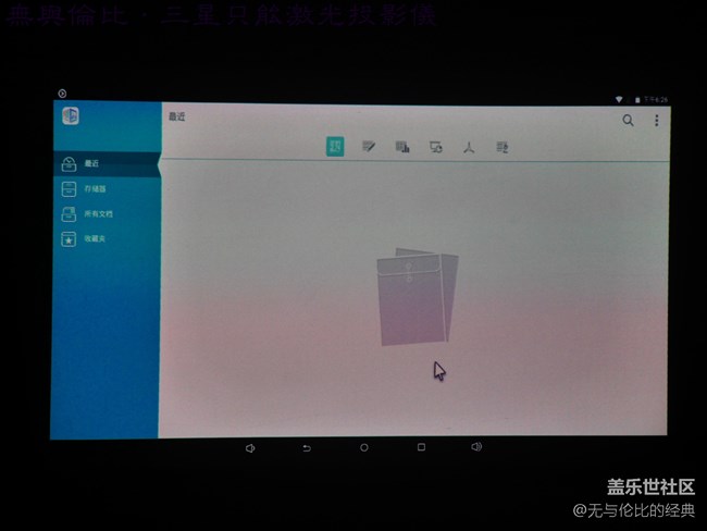 【三星智能激光投影儀試用體驗(yàn)】好看又好玩的便攜投影儀 【三星智能激光投影儀試用體驗(yàn)】好看又好玩的便攜投影儀