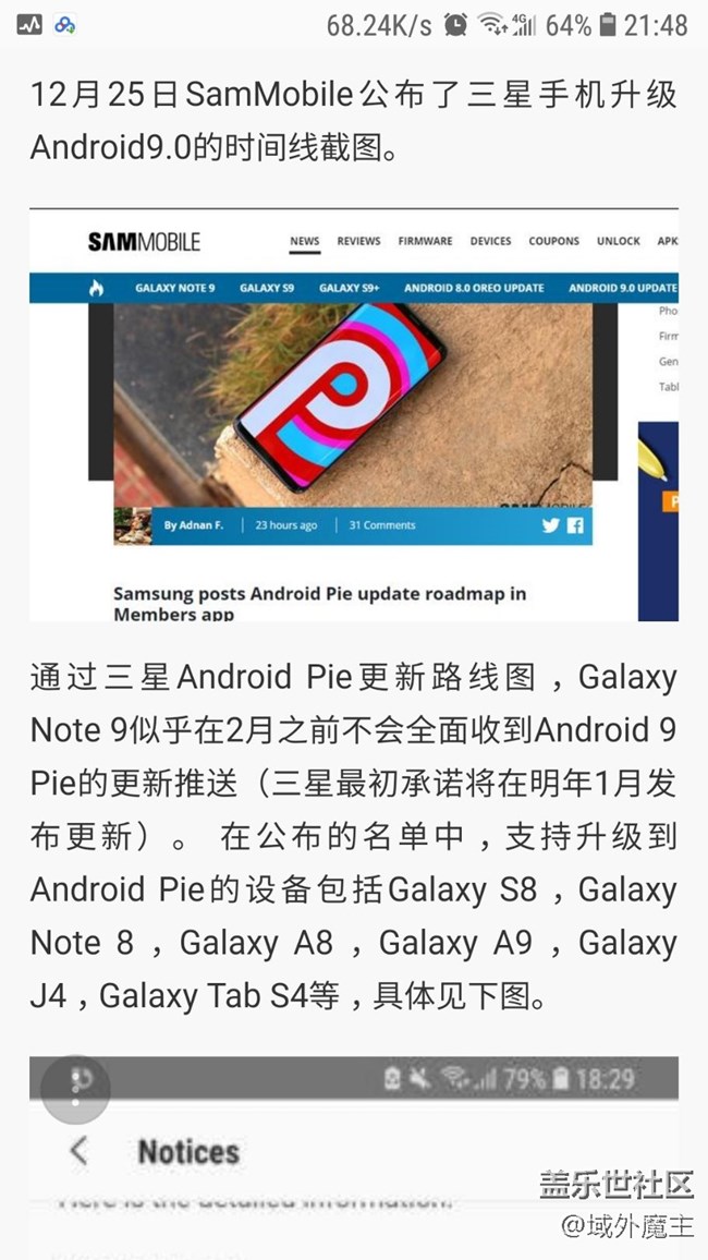 三星手機升級安卓9.0日期、機型一覽