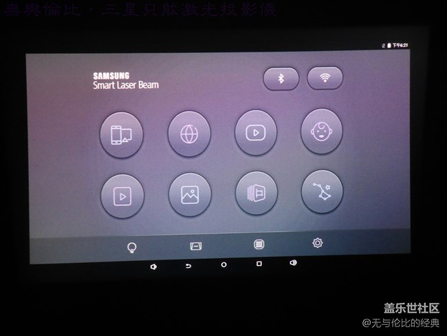 【三星智能激光投影儀試用體驗(yàn)】好看又好玩的便攜投影儀 【三星智能激光投影儀試用體驗(yàn)】好看又好玩的便攜投影儀