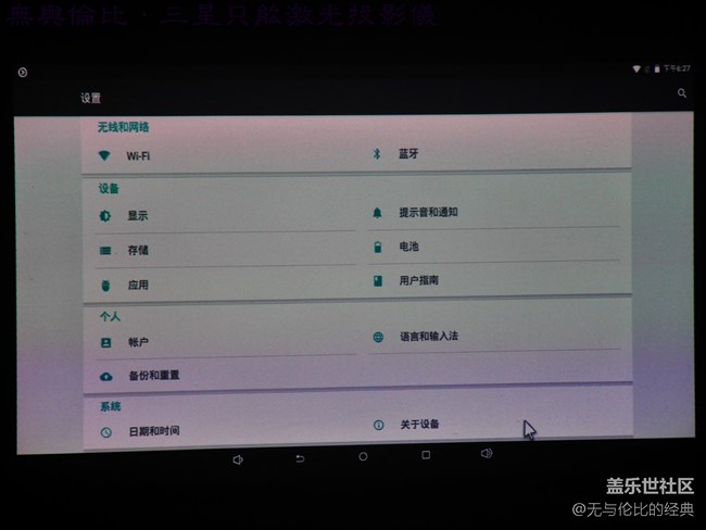 【三星智能激光投影儀試用體驗(yàn)】好看又好玩的便攜投影儀 【三星智能激光投影儀試用體驗(yàn)】好看又好玩的便攜投影儀