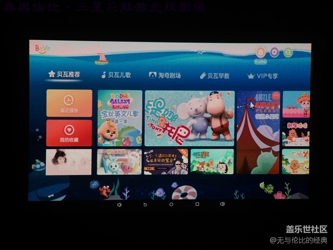 【三星智能激光投影儀試用體驗(yàn)】好看又好玩的便攜投影儀 【三星智能激光投影儀試用體驗(yàn)】好看又好玩的便攜投影儀