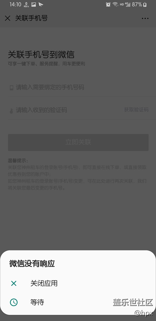 Beta版,大家的微信會卡死嗎? Beta版,大家的微信會卡死嗎?