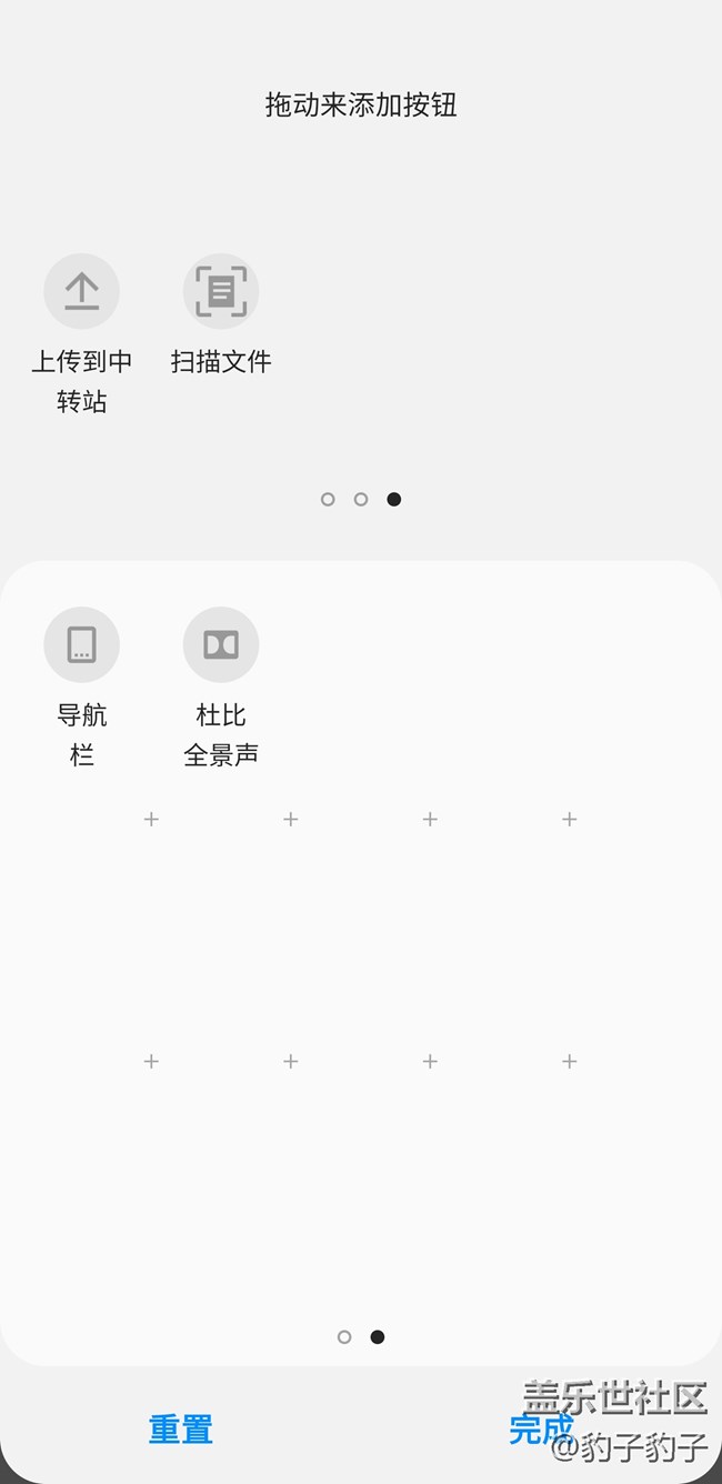 one ui的下拉通知欄沒有屏幕錄制按鈕？