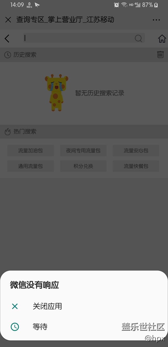 Beta版,大家的微信會卡死嗎? Beta版,大家的微信會卡死嗎?