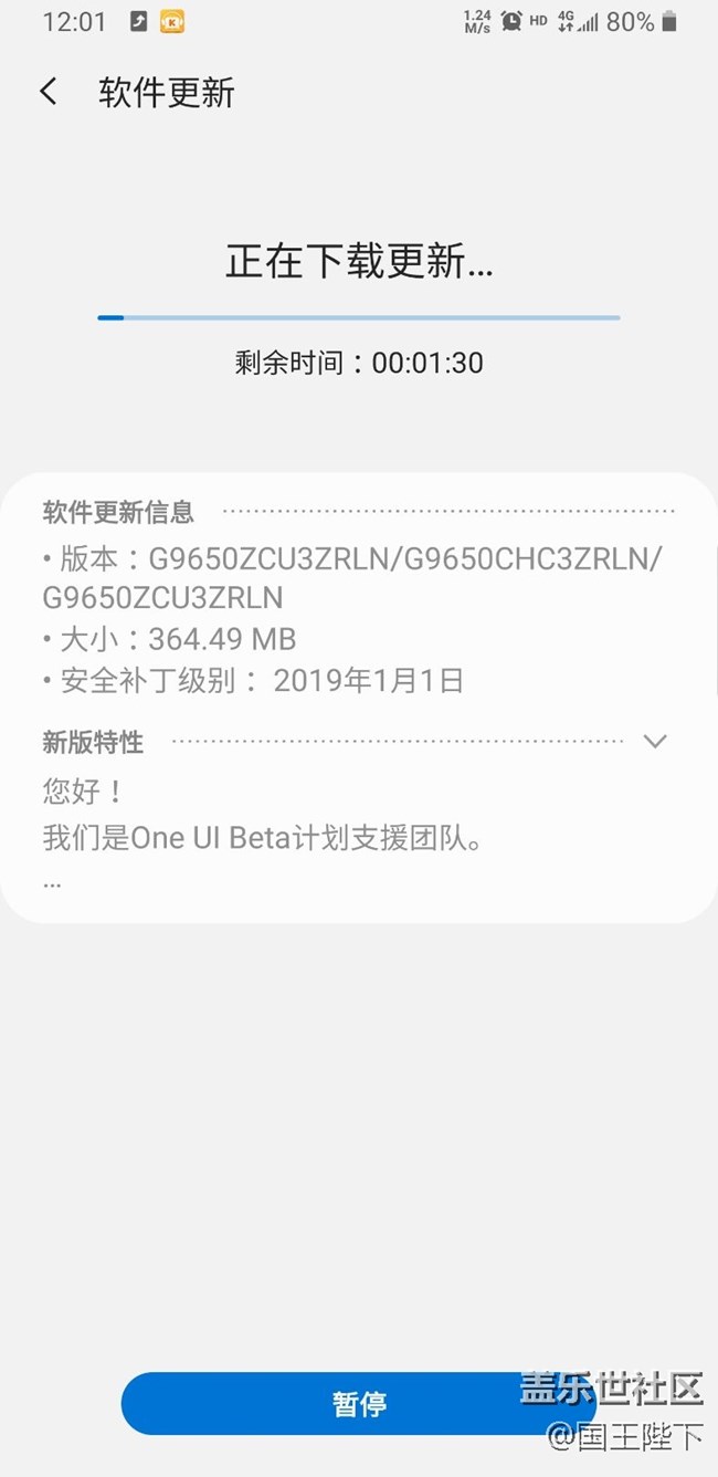 更新了，更新了！