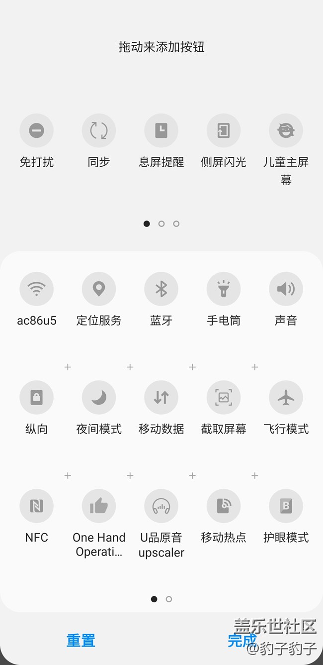 one ui的下拉通知欄沒有屏幕錄制按鈕？