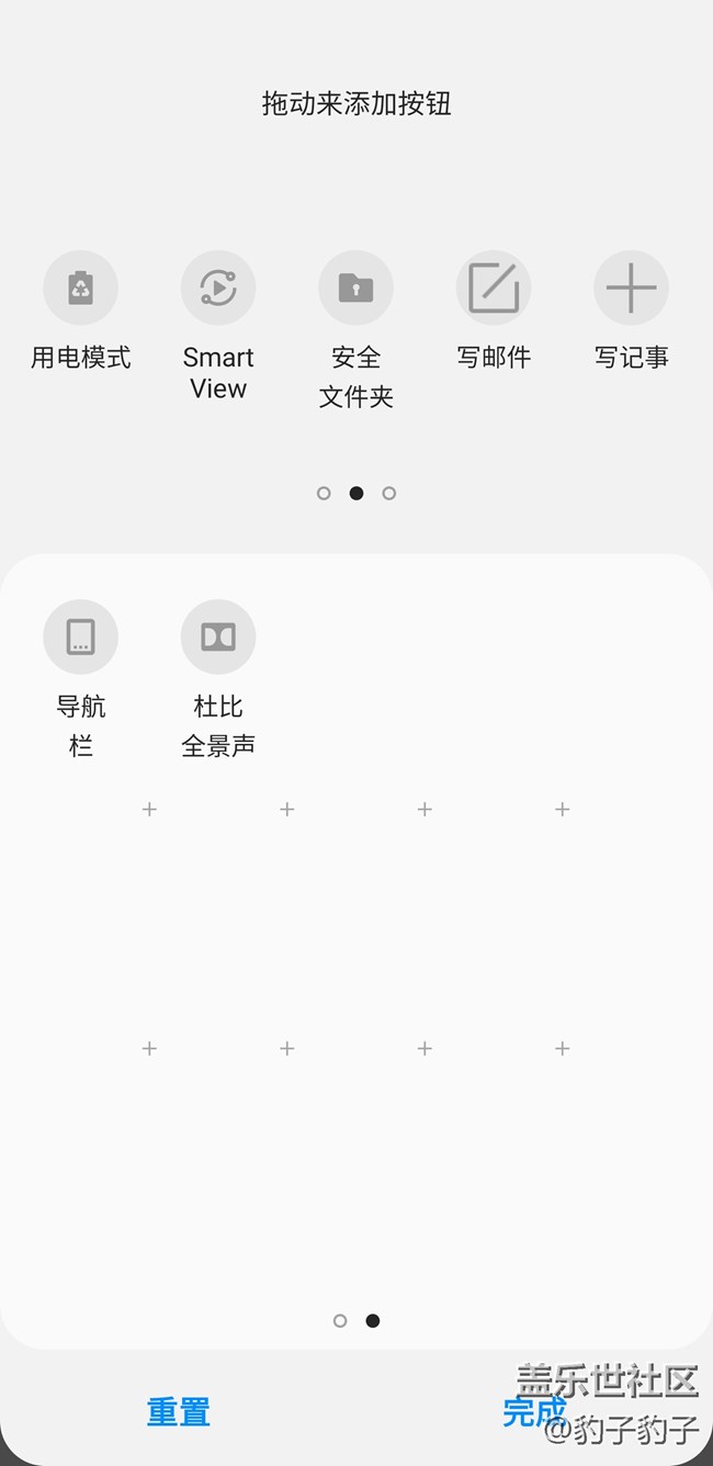 one ui的下拉通知欄沒有屏幕錄制按鈕？