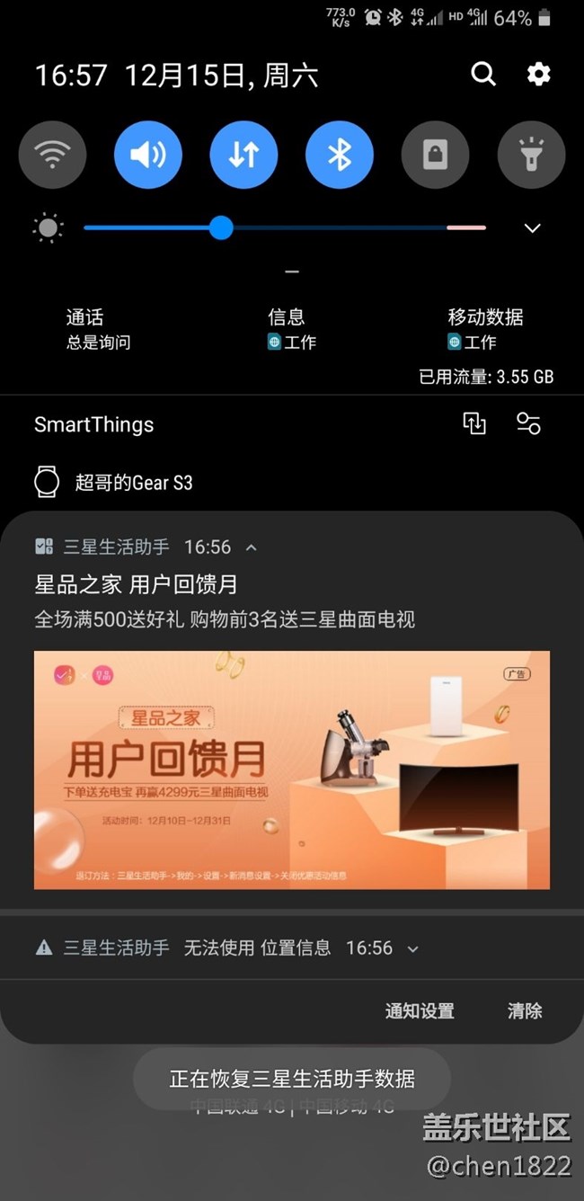 三星已經(jīng)不是以前的那個(gè)三星了 三星已經(jīng)不是以前的那個(gè)三星了