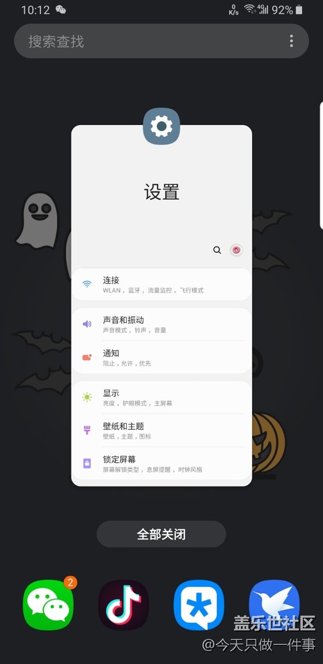 怎么把多任務下面那一行關掉