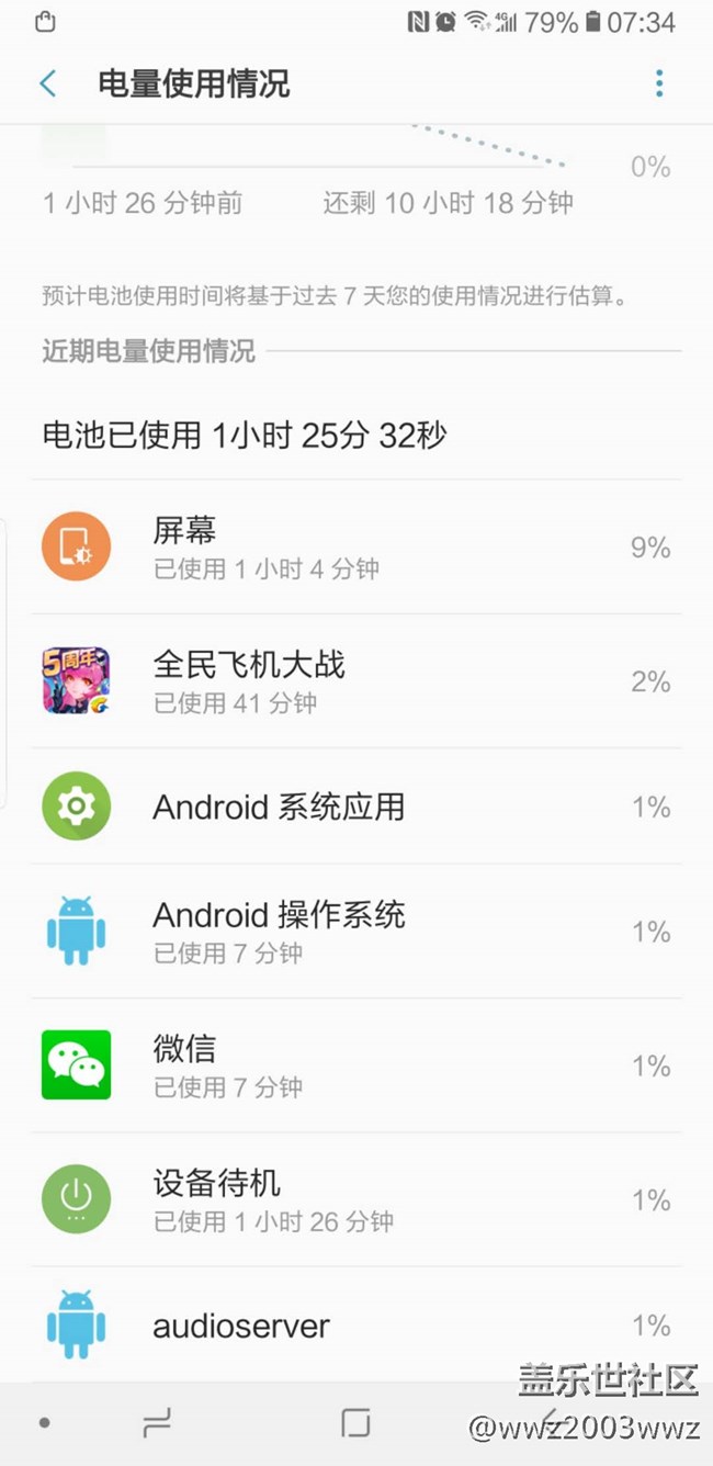 audioserver是個什么東西，耗電很厲害，怎么關(guān)閉？