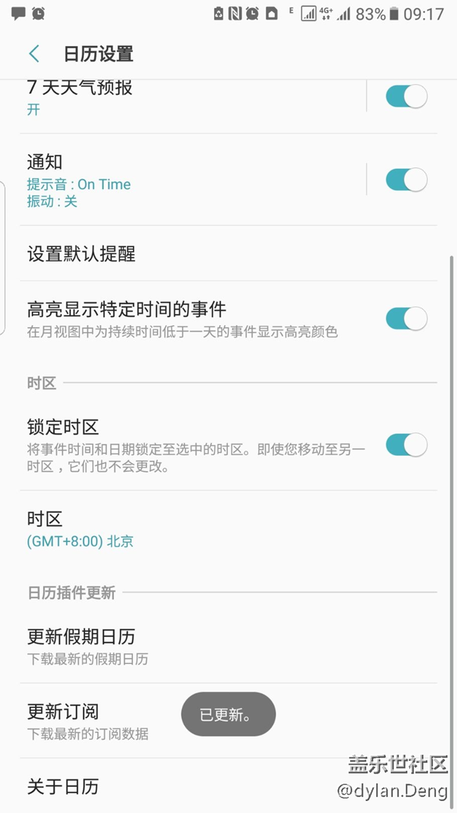 更新中國假期日歷 無效