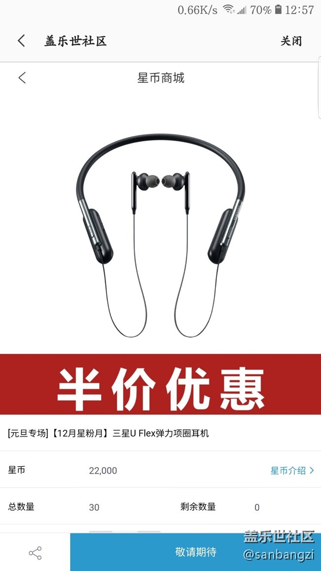 我想換這個，能退了藍(lán)牙音響嗎？