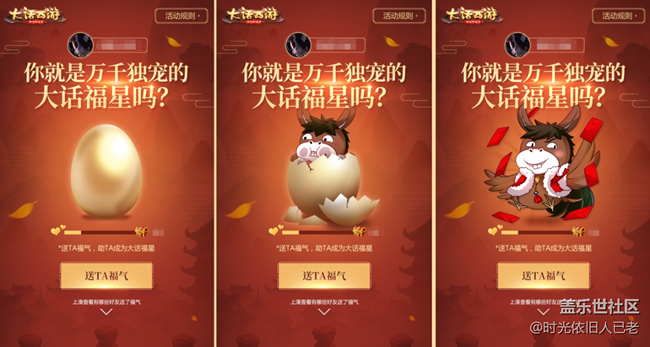 大話新年同樂會(huì)即將開幕 全民尋找大話福星