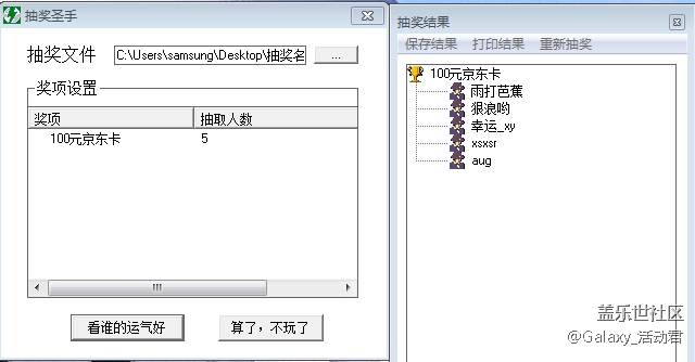 【名單公布】Galaxy A6s星粉體驗團(tuán)報名開始啦