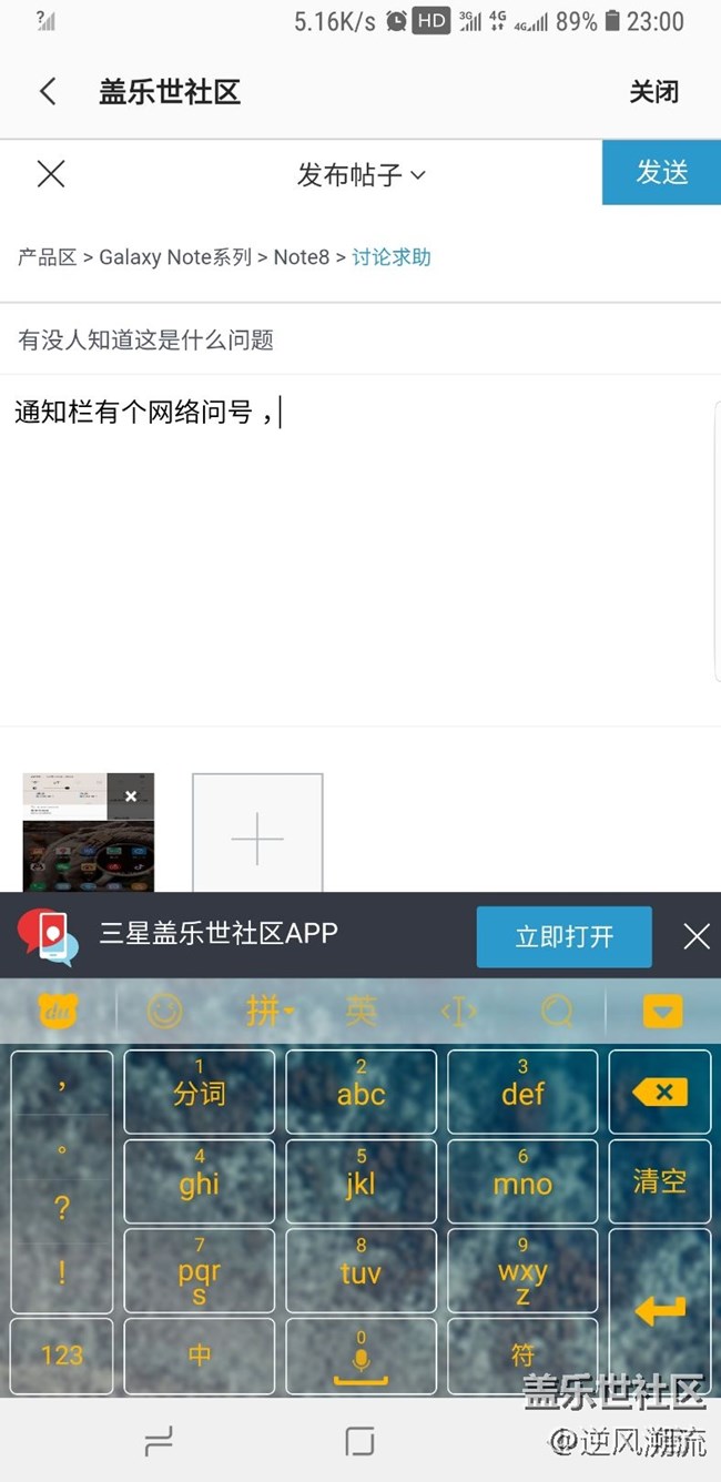 有沒人知道這是什么問題