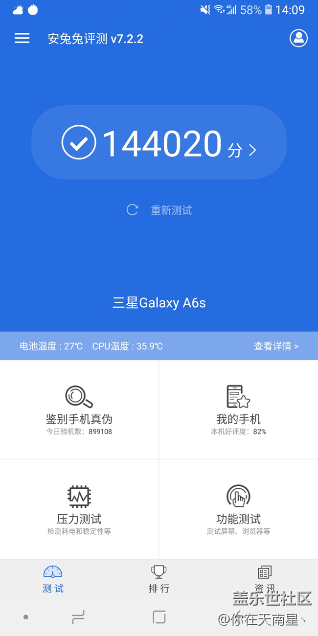 【A6s星粉體驗(yàn)團(tuán)】三星  Galaxy A6S重新定義 “中端機(jī)”