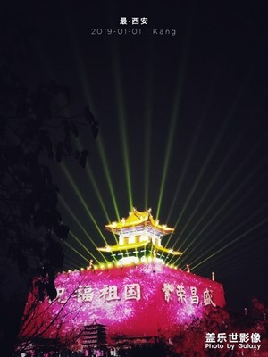 【2019嗨翻新年】+西安城墻東南角