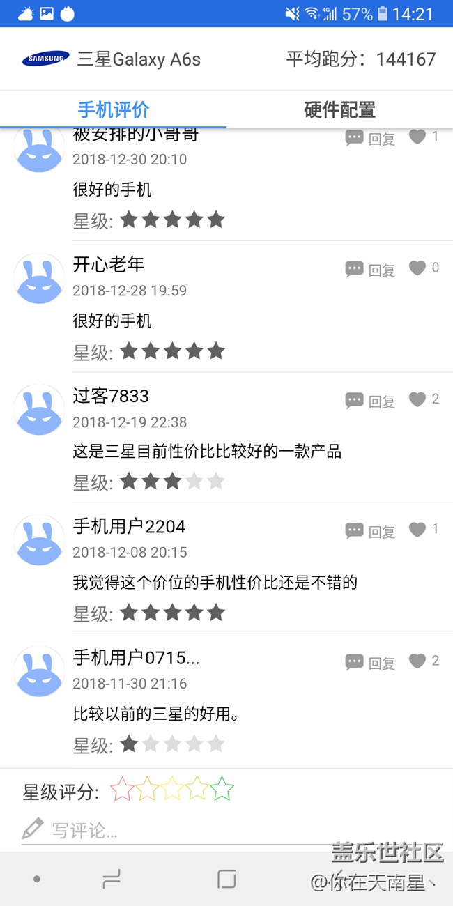 【A6s星粉體驗(yàn)團(tuán)】三星  Galaxy A6S重新定義 “中端機(jī)”