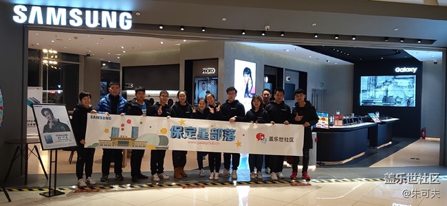 保定星部落2018元旦觀影活動(dòng)回顧貼