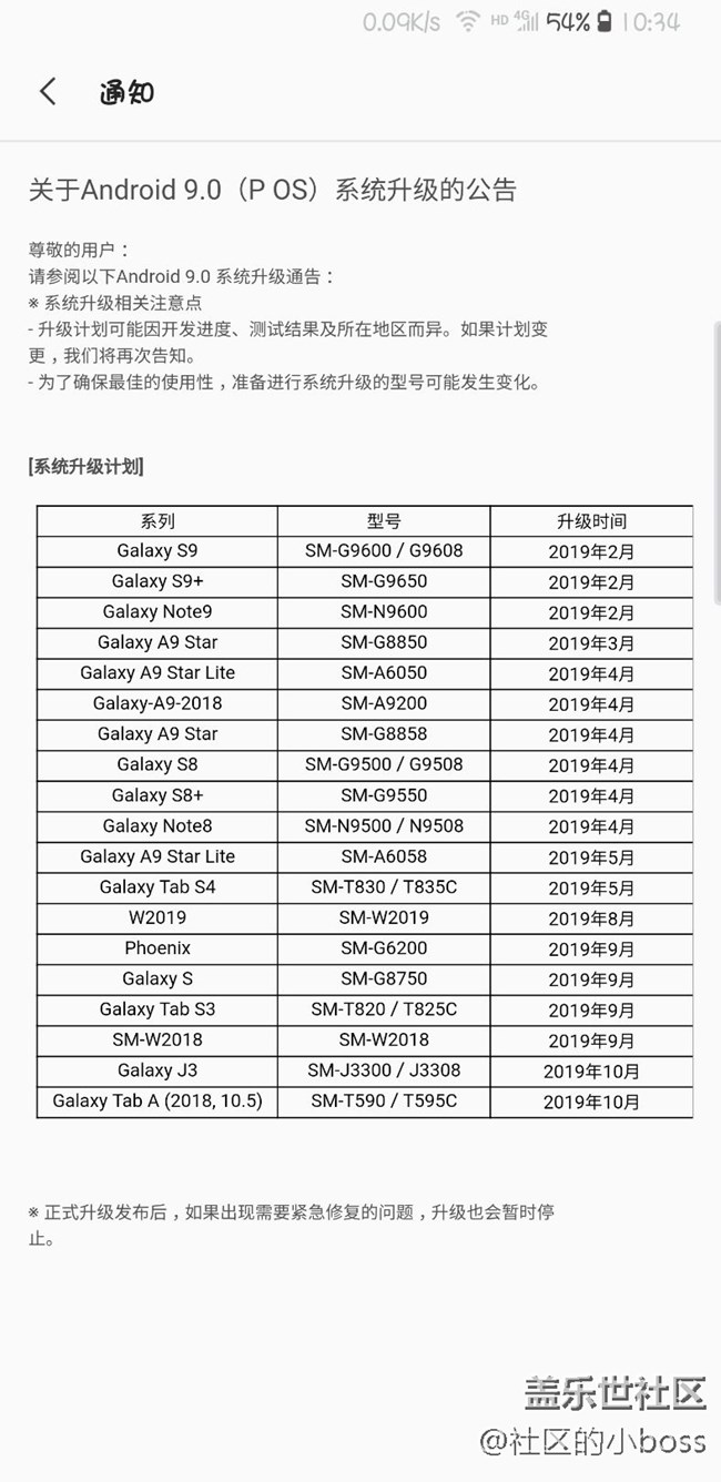 有關(guān)9.0公告