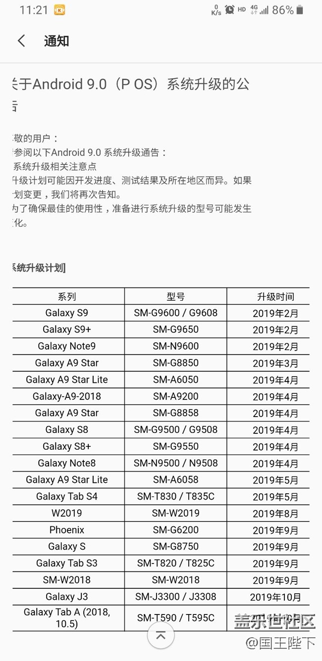 更新日程最新！????