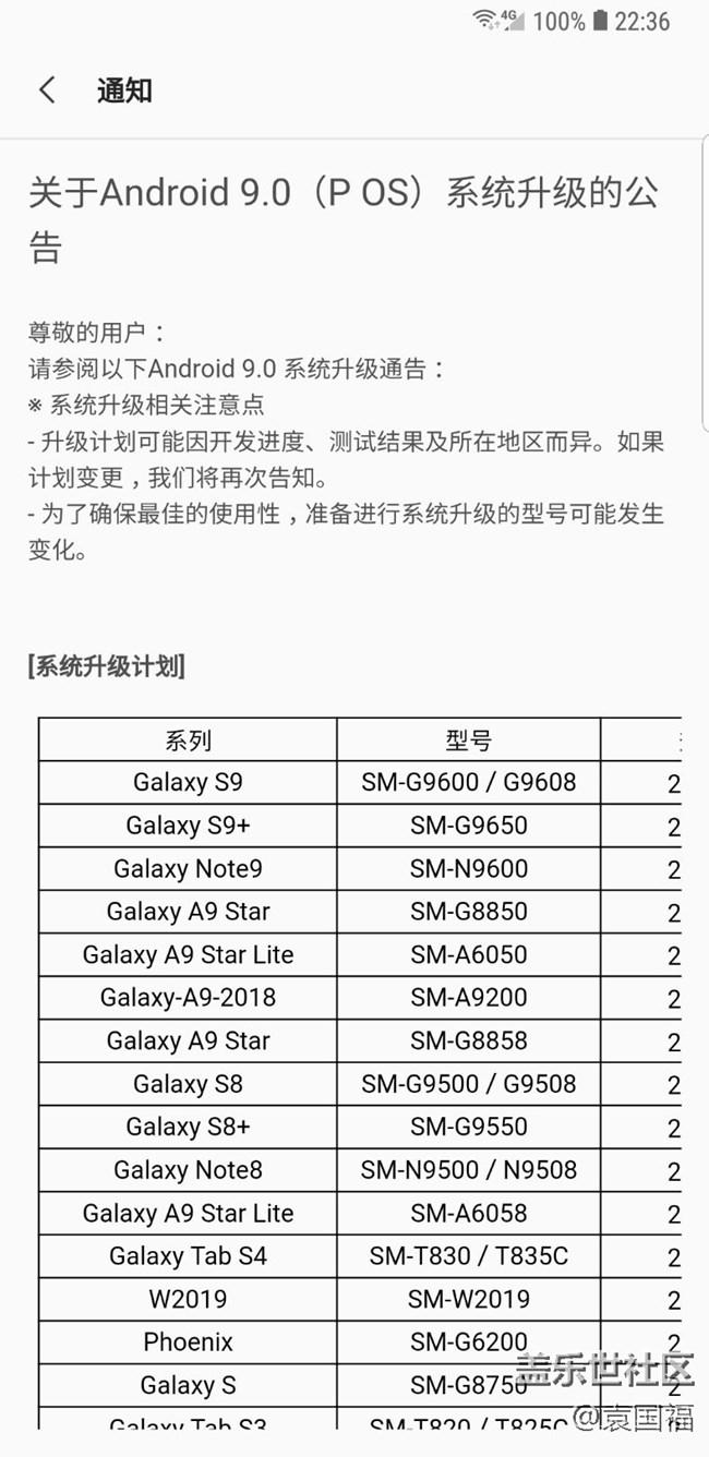 安卓9.0版本快了