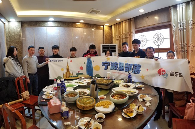 寧波星部落年終聚餐活動(dòng)回顧帖