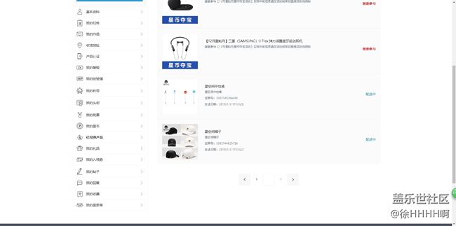 12月的星幣兌換發(fā)貨了