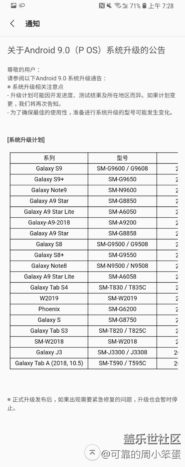 s8內(nèi)測(cè)時(shí)間出來(lái)了