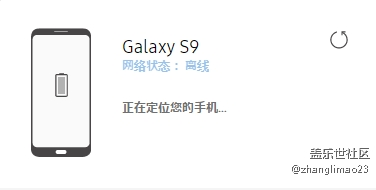 關(guān)于查找我的手機(jī)