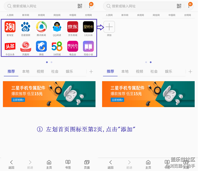 C:\Users\samsung\Desktop\0107微博宣傳\1. 添加.png 【瀏覽器小助手教你玩】快速編輯自定義宮格