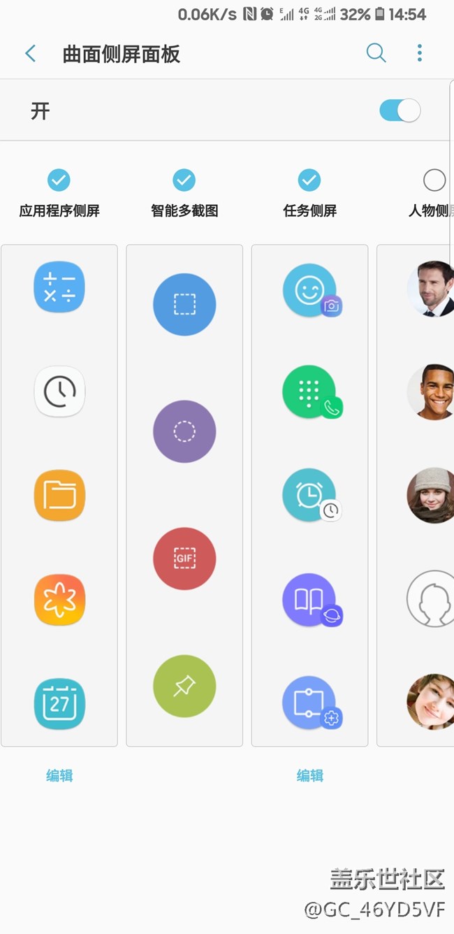 不用第三方軟件和買側(cè)屏應用，實現(xiàn)側(cè)屏快捷支付