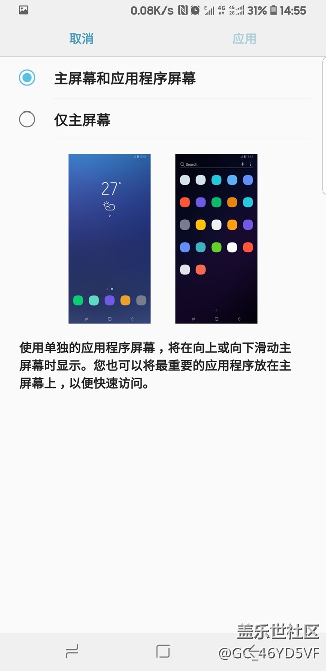 不用第三方軟件和買側(cè)屏應用，實現(xiàn)側(cè)屏快捷支付
