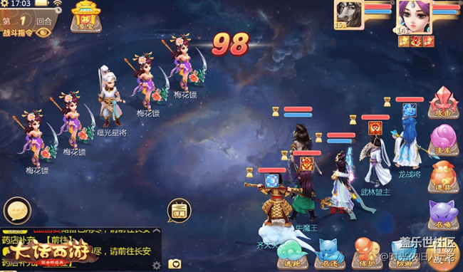 伙伴協(xié)戰(zhàn)！《大話西游》手游周天星斗玩法首曝