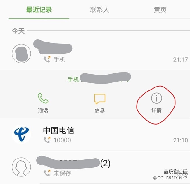 【求助】note8如何設置顯示通話時長