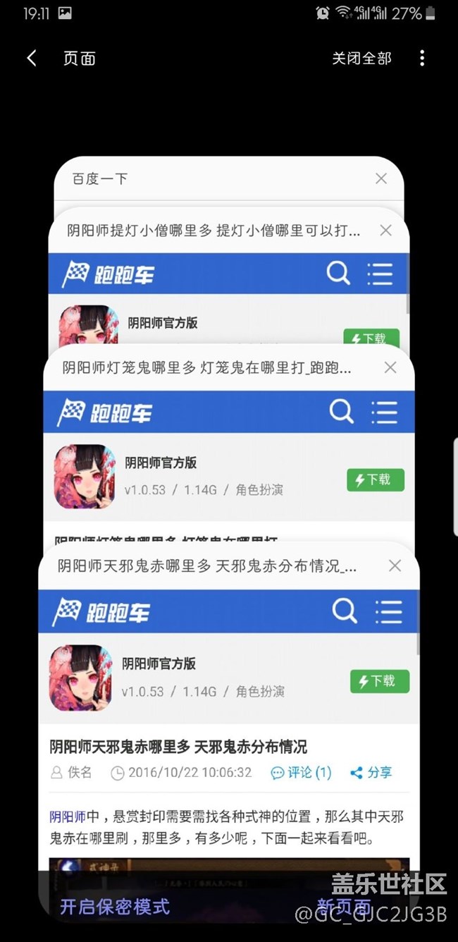 瀏覽器 多頁面選項卡