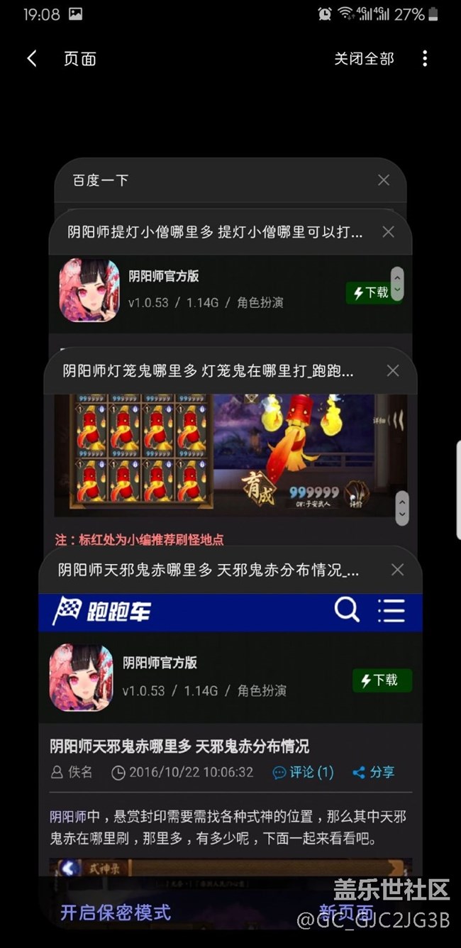 瀏覽器 多頁面選項卡