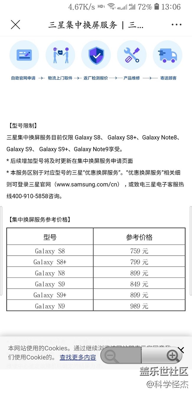 新出的換屏活動(dòng)良心，點(diǎn)贊一波，之后再出換電池活動(dòng)很好