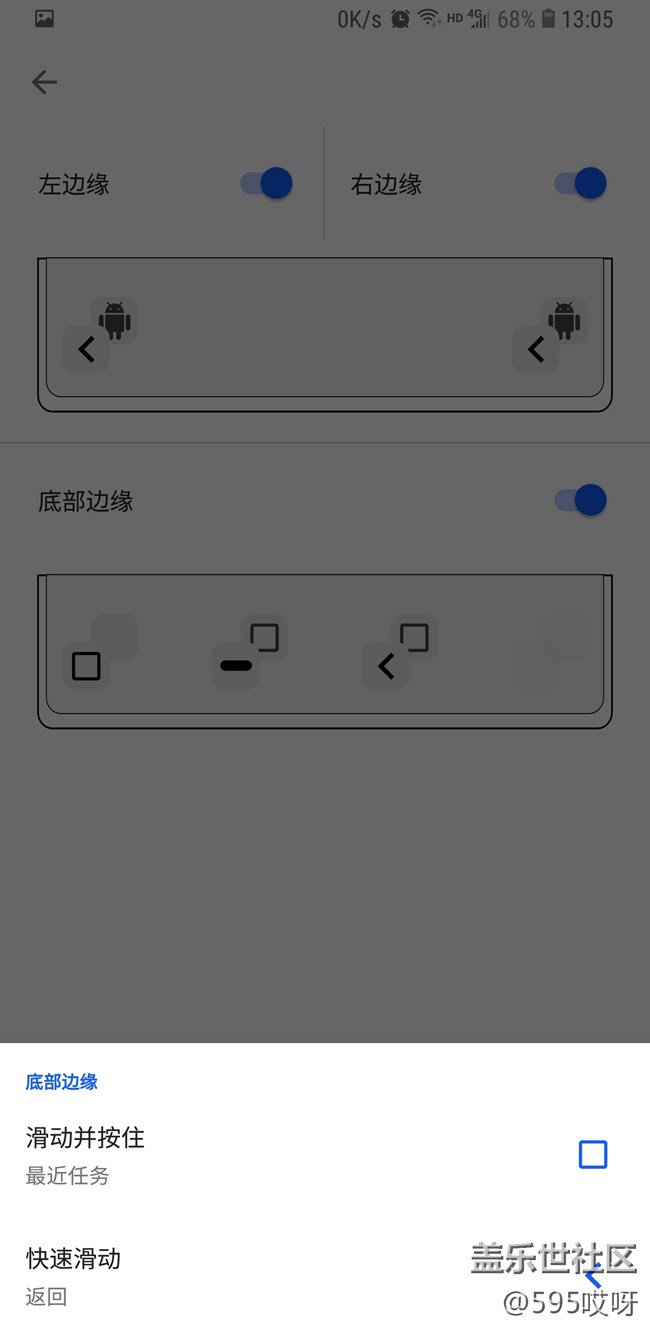 推薦一個(gè)全面屏手勢給大家
