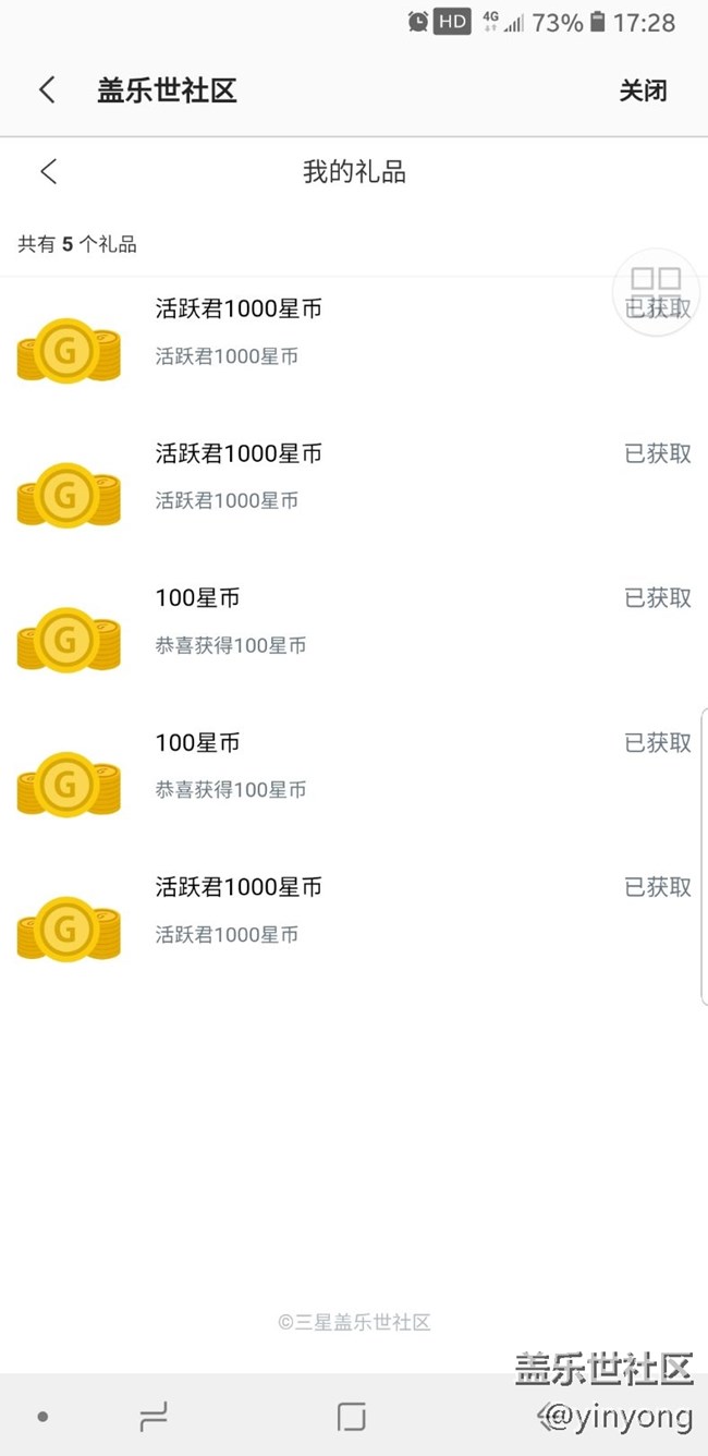 感謝社區(qū)活躍君！