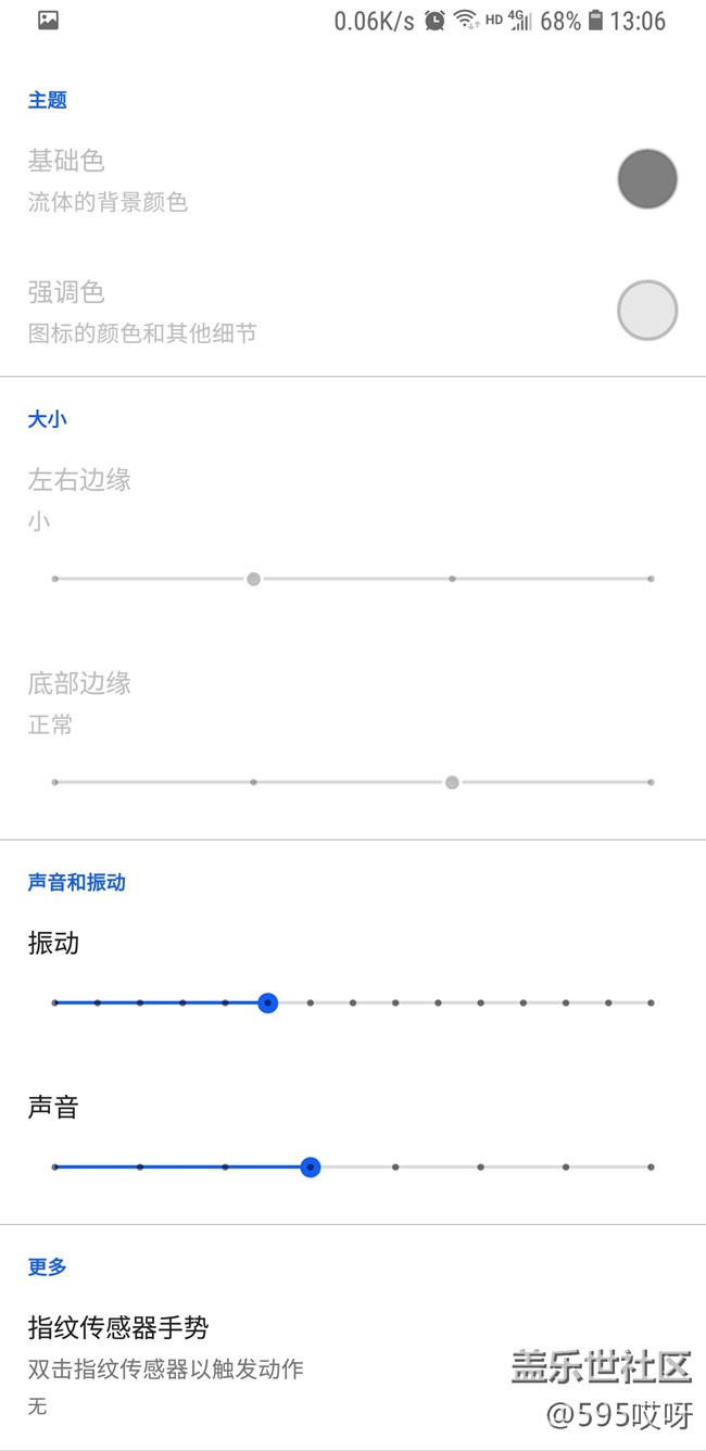 推薦一個(gè)全面屏手勢給大家