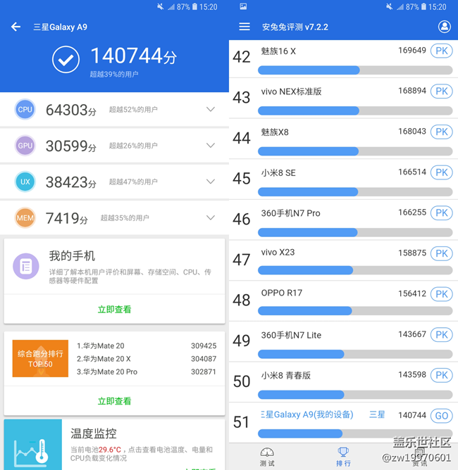 【A9s星粉體驗(yàn)團(tuán)】性能&UI/UX Galaxy A9s評測Part3 【A9s星粉體驗(yàn)團(tuán)】性能&UI/UX Galaxy A9s評測Part3