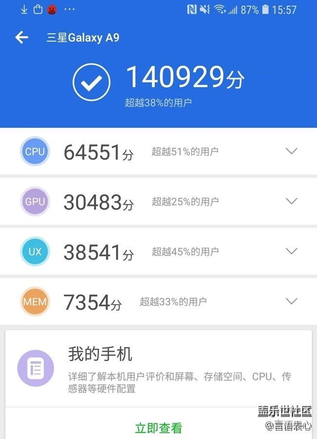 【 A9s星粉體驗(yàn)團(tuán)】顏值的魅力與強(qiáng)大的性能