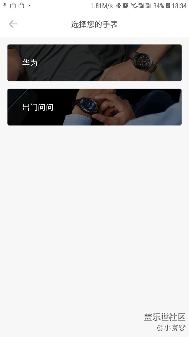 這是個什么意思啊？。。。花2899元，買了一塊電子表。真搞笑