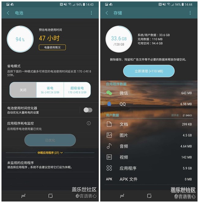 【 A9s星粉體驗(yàn)團(tuán)】顏值的魅力與強(qiáng)大的性能