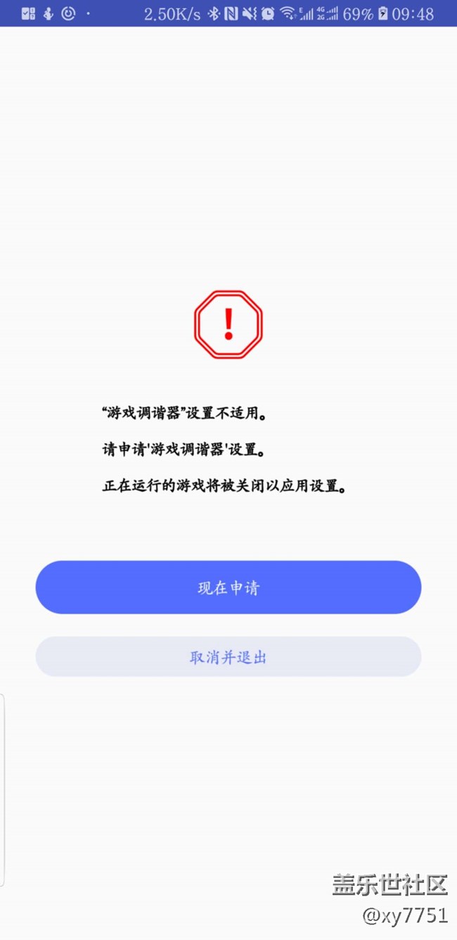 請(qǐng)教：游戲中心“游戲調(diào)諧器”設(shè)置不適用的問題