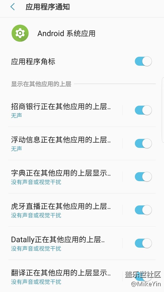 Android系統(tǒng)應(yīng)用的通知設(shè)定里有已卸載的app，正常么？