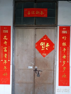 【迎春萬象】+旺年年