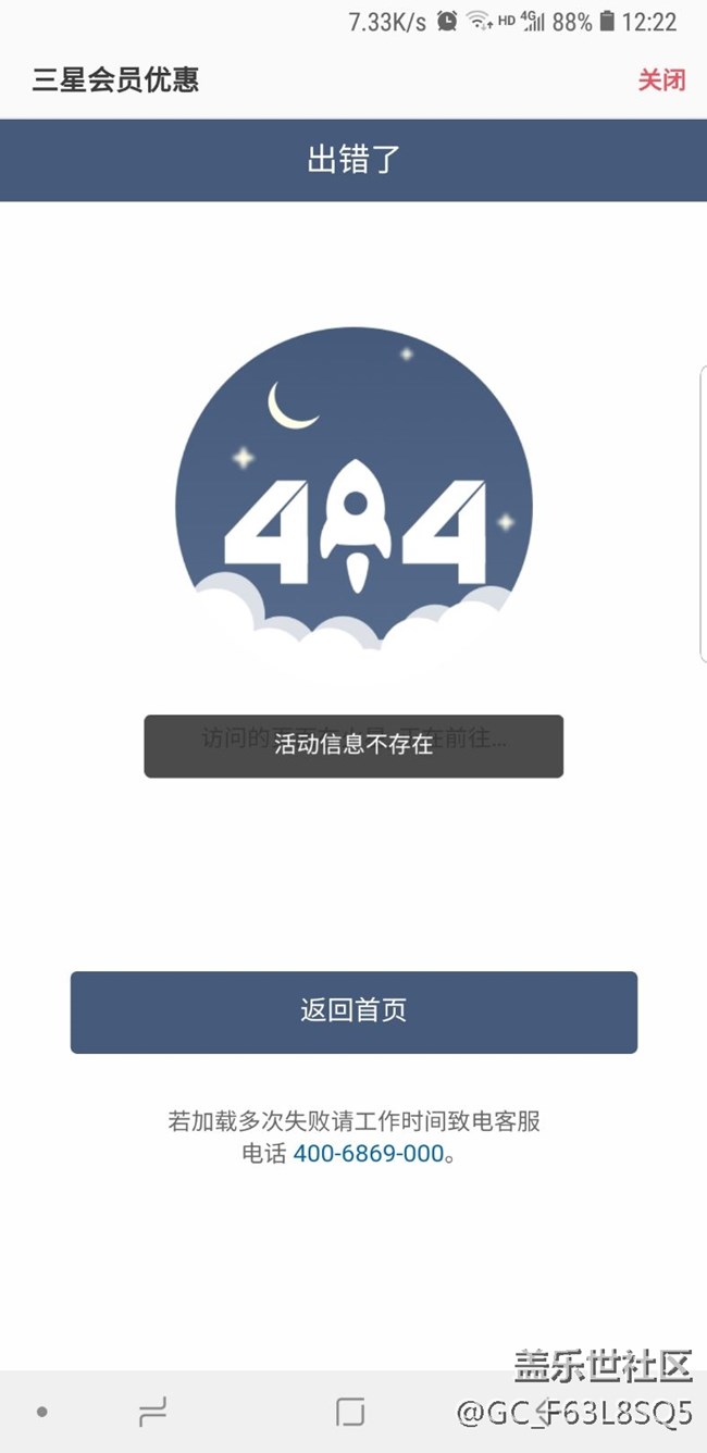note9國行無法領(lǐng)取專屬管家