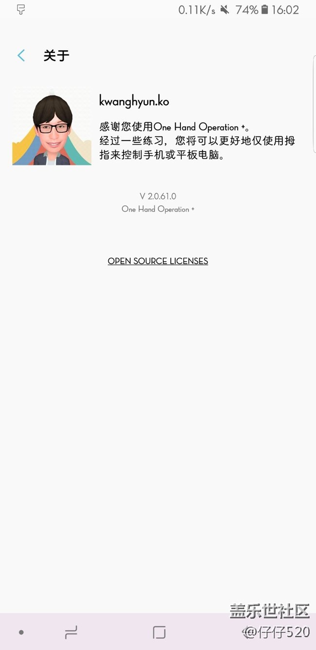 手勢失靈問題已解決